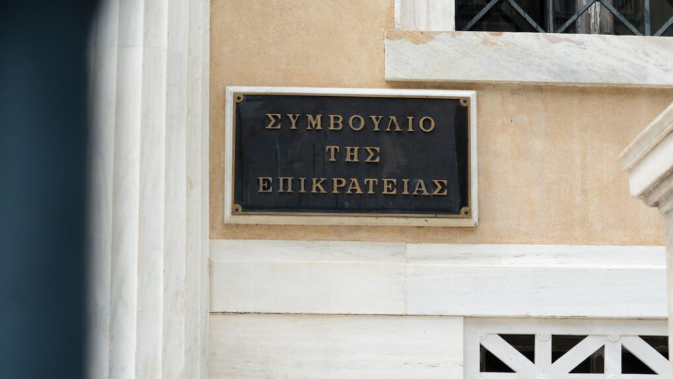 symvoulio epikrateias